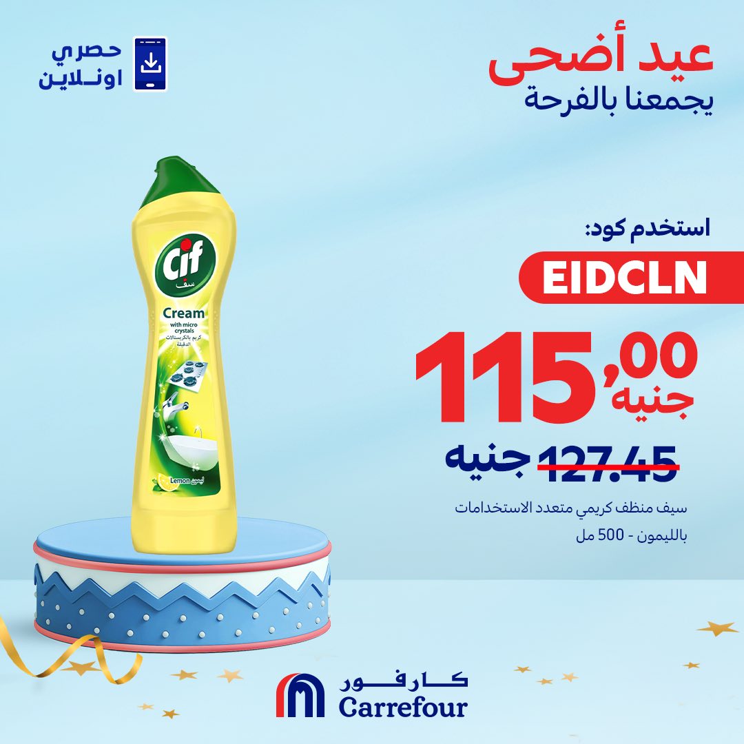 carrefour offers from 1jun to 3jun 2025 عروض كارفور من 1 يونيو حتى 3 يونيو 2025 صفحة رقم 3